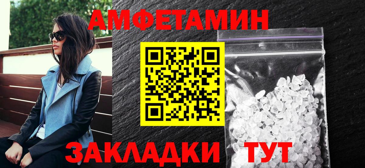 АМФЕТАМИН VHQ Новомосковск
