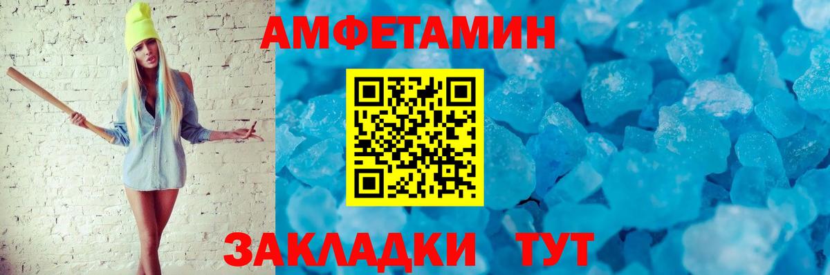 Amphetamine  Вход с VPN  АМФЕТАМИН  Амфетамин Розовый  Новомосковск 