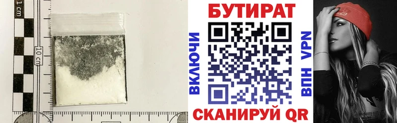 БУТИРАТ BDO  Новомосковск 