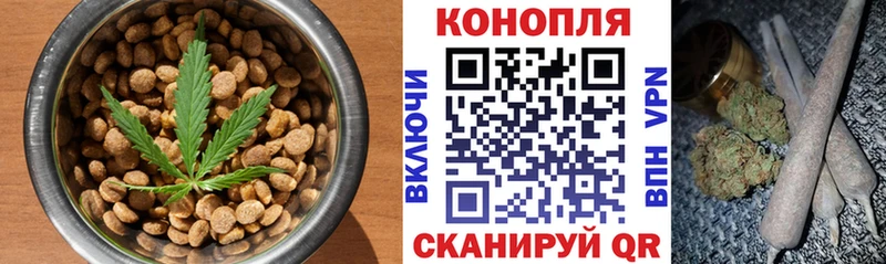 Cannafood конопля Новомосковск