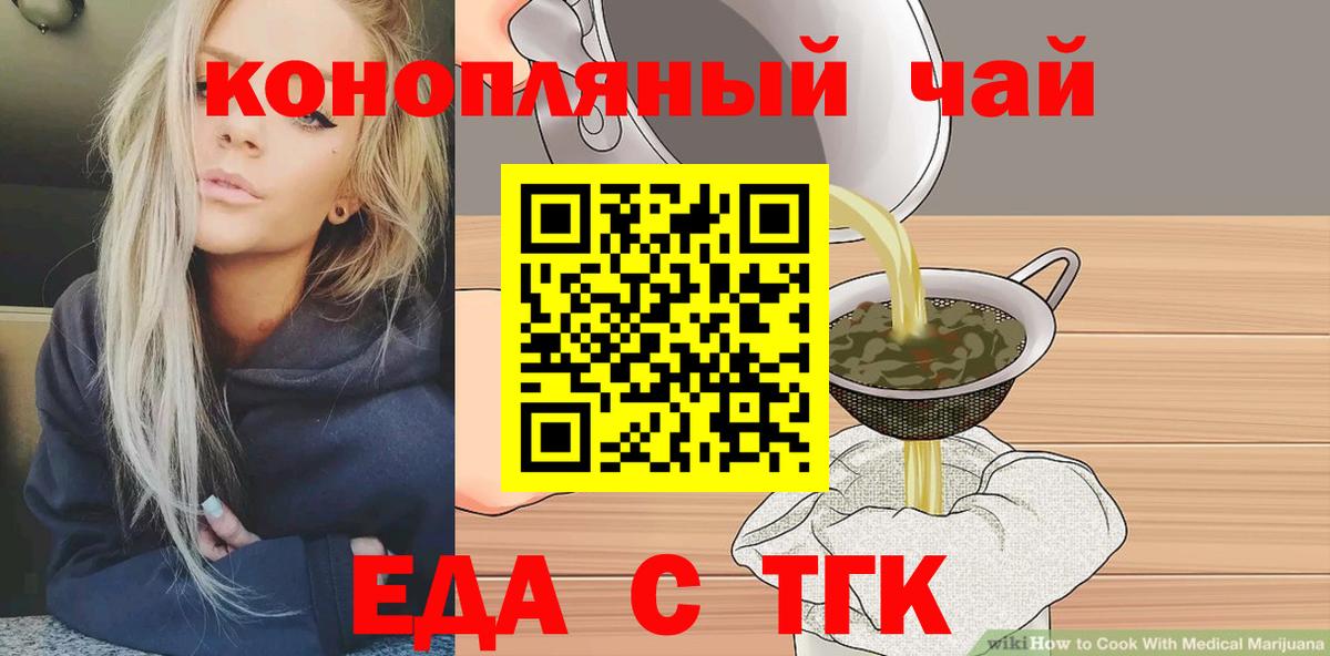Canna-Cookies конопля  Вход с VPN  Новомосковск 