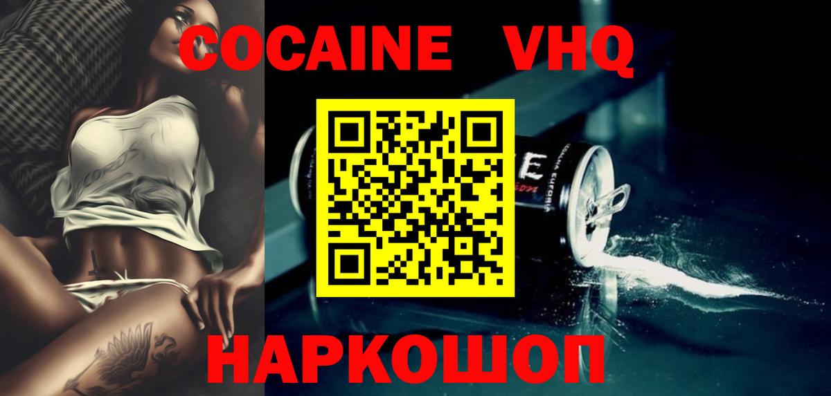 Новомосковск  Кокаин Перу  COCAIN Перу  Вход с VPN 