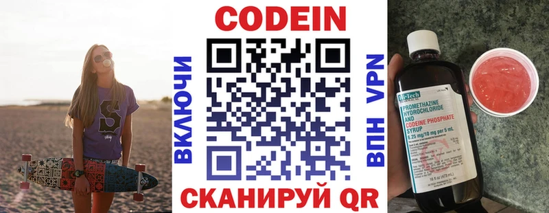 Кодеиновый сироп Lean Purple Drank  Новомосковск 