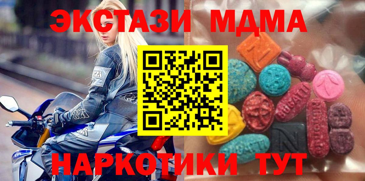 Экстази DUBAI Новомосковск