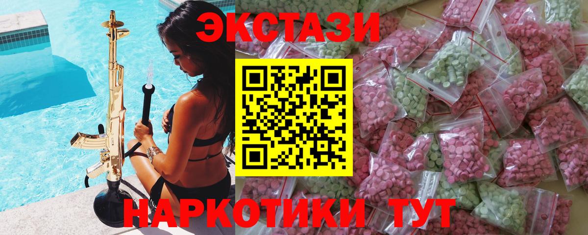 Ecstasy 250 мг  Ecstasy  Вход с VPN  Новомосковск  Ecstasy 99% 