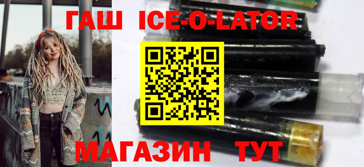 ГАШ  ГАШ хэш  Вход с VPN  Новомосковск 