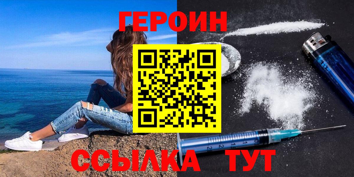 Героин афганец Новомосковск