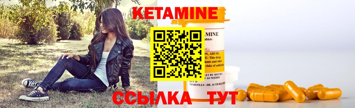 КЕТАМИН VHQ Новомосковск