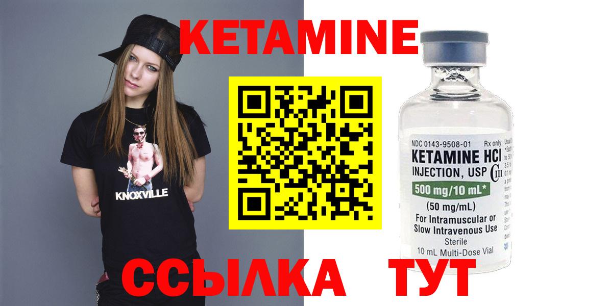Новомосковск  Кетамин VHQ  Вход с VPN  Кетамин ketamine 