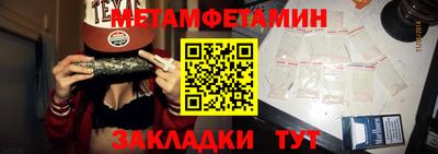 метамфетамин Новодвинск