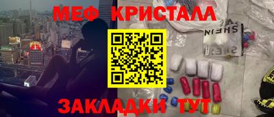 метамфетамин Новодвинск