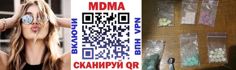 MDMA молли  Новомосковск 