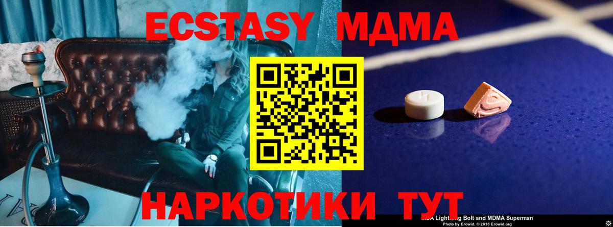 Новомосковск  MDMA Molly  MDMA VHQ  МДМА  Вход с VPN 