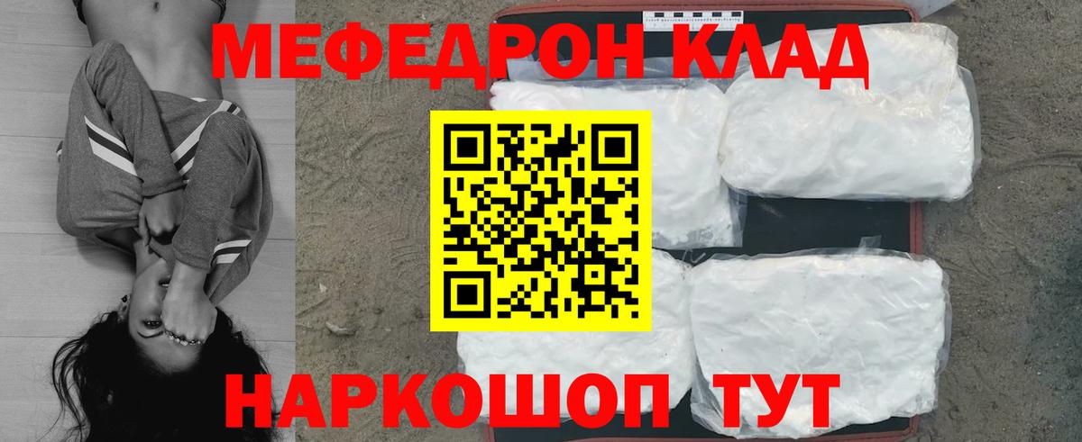 Новомосковск  Мефедрон VHQ  Меф mephedrone  Меф  Вход с VPN 