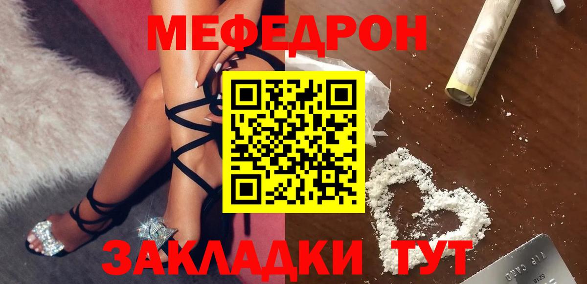 Меф Новомосковск