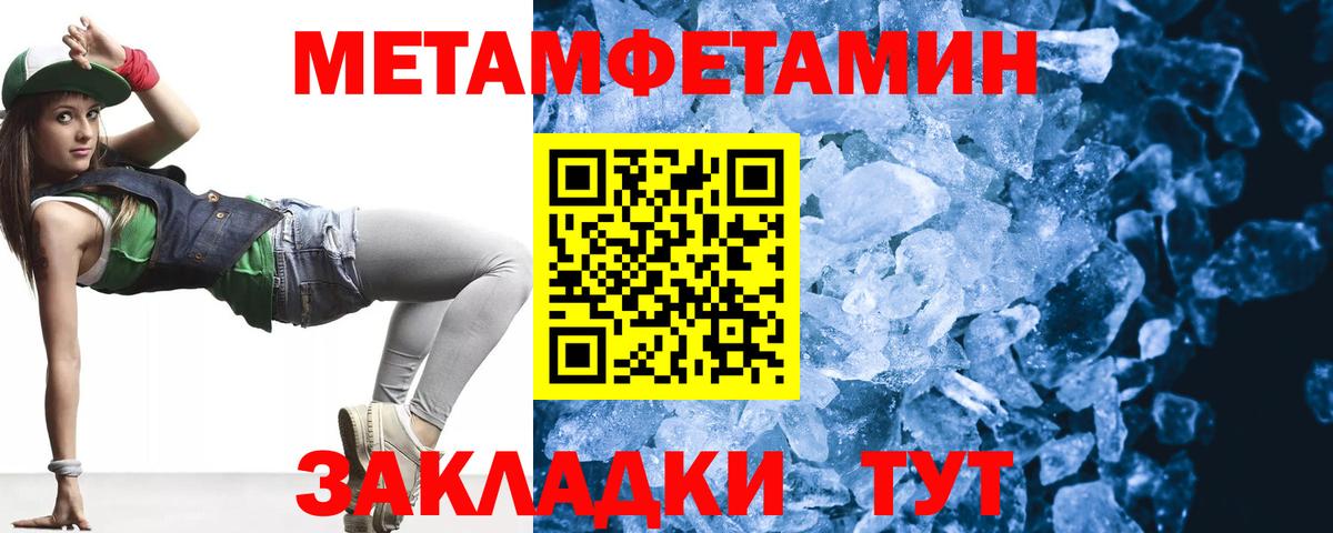Первитин мет Новомосковск