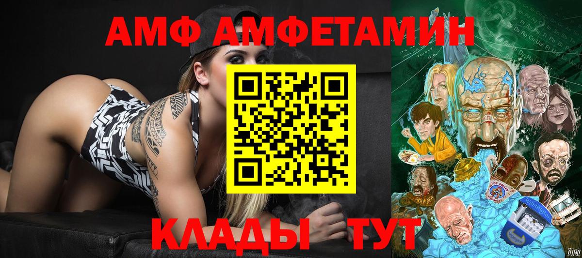 Новомосковск  МЕТАМФЕТАМИН Methamphetamine  Вход с VPN 