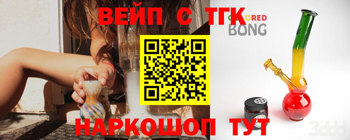 ТГК Wax Новомосковск