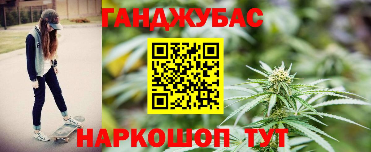 Каннабис Bruce Banner Новомосковск